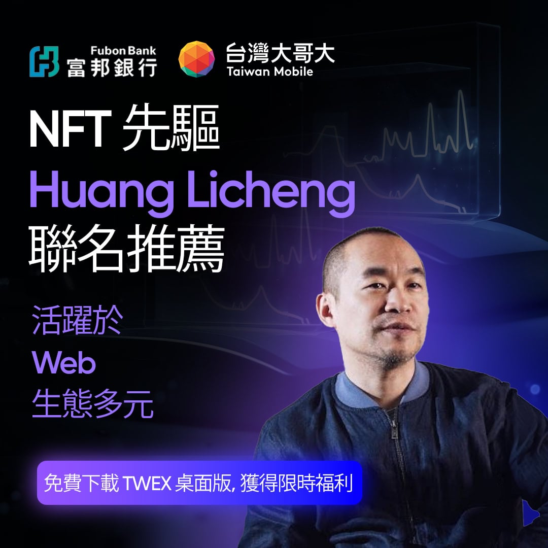 Bruder Maji unterstützt Taiwan Mobile Exchange TWEX? Die betrügerische Werbung brachte die Währungskreise zum Lachen